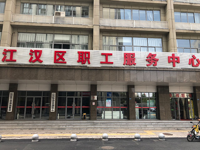 江汉区职工服务中心：这样强大的会议平板机，我还是头一次见！