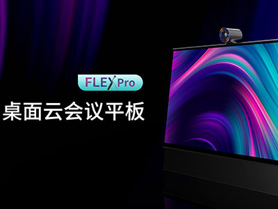 Newline FLEX Pro 27/43英寸桌面云会议平板